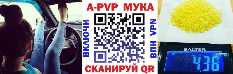купить наркоту  Луза  Альфа ПВП кристаллы 