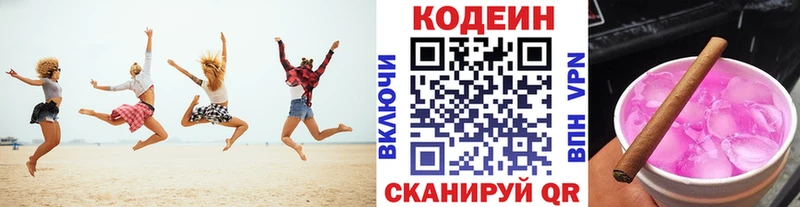 Кодеиновый сироп Lean напиток Lean (лин)  где найти наркотики  Луза 