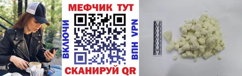 МЯУ-МЯУ кристаллы  Луза 