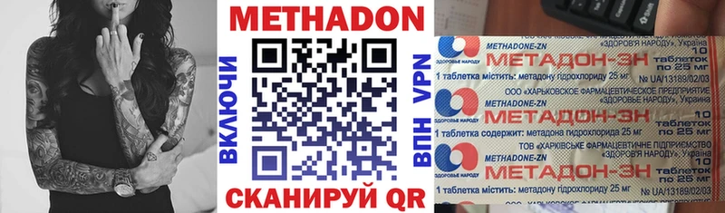 Метадон methadone  Луза 