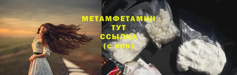 Метамфетамин Methamphetamine  закладки  Луза 